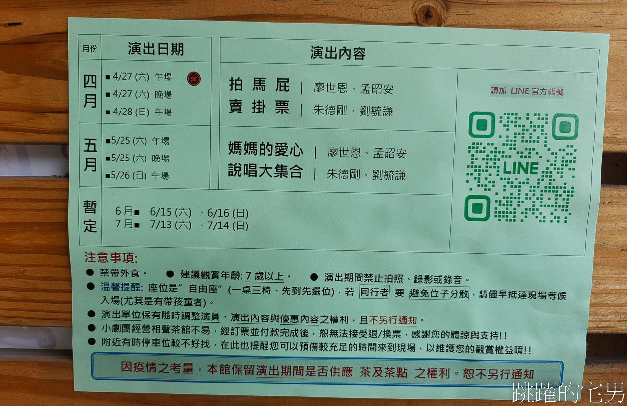 [花蓮美食]朱德剛相聲社 / 老朱蔥油餅-相聲大師手做蔥油餅，口感也太酥脆了，還有牛肉捲餅