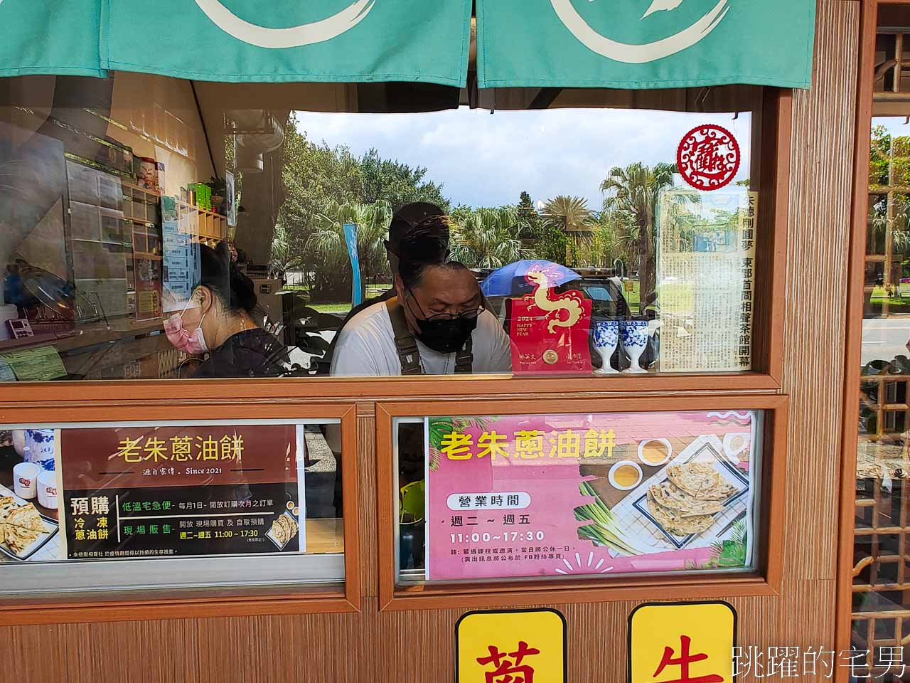 [花蓮美食]朱德剛相聲社 / 老朱蔥油餅-相聲大師手做蔥油餅，口感也太酥脆了，還有牛肉捲餅