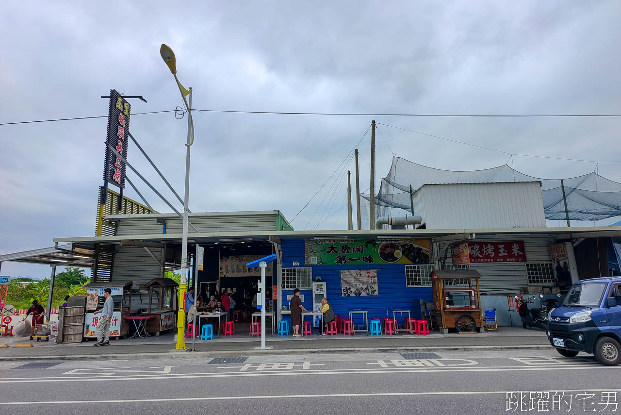 [花蓮美食]玉里橋頭臭豆腐花蓮店搬新家-從貨櫃星巴克搬到南濱公園、棒壘球場、兒童設施還能溜小孩 花蓮臭豆腐 花蓮小吃