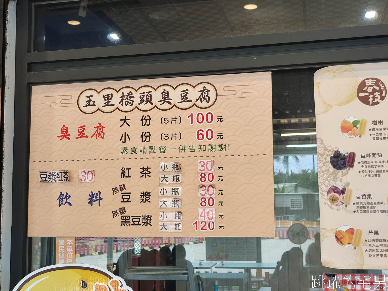[花蓮美食]玉里橋頭臭豆腐花蓮店搬新家-從貨櫃星巴克搬到南濱公園、棒壘球場、兒童設施還能溜小孩 花蓮臭豆腐 花蓮小吃