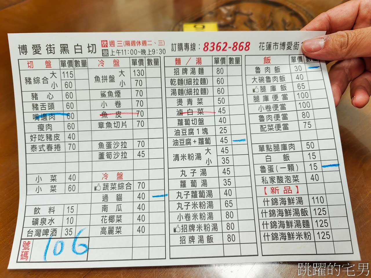 [花蓮美食]博愛街黑白切米粉湯-這家腿庫、小卷便當好吃味道夠! 而且還是花蓮下午有營業餐廳