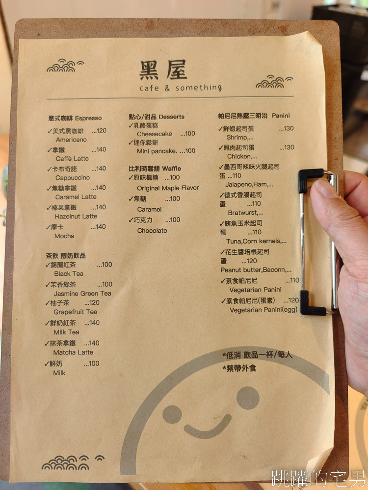 [花蓮鯉魚潭咖啡廳]黑屋cafe-湖景第一排花蓮咖啡廳，玻璃屋享受靜謐悠閒