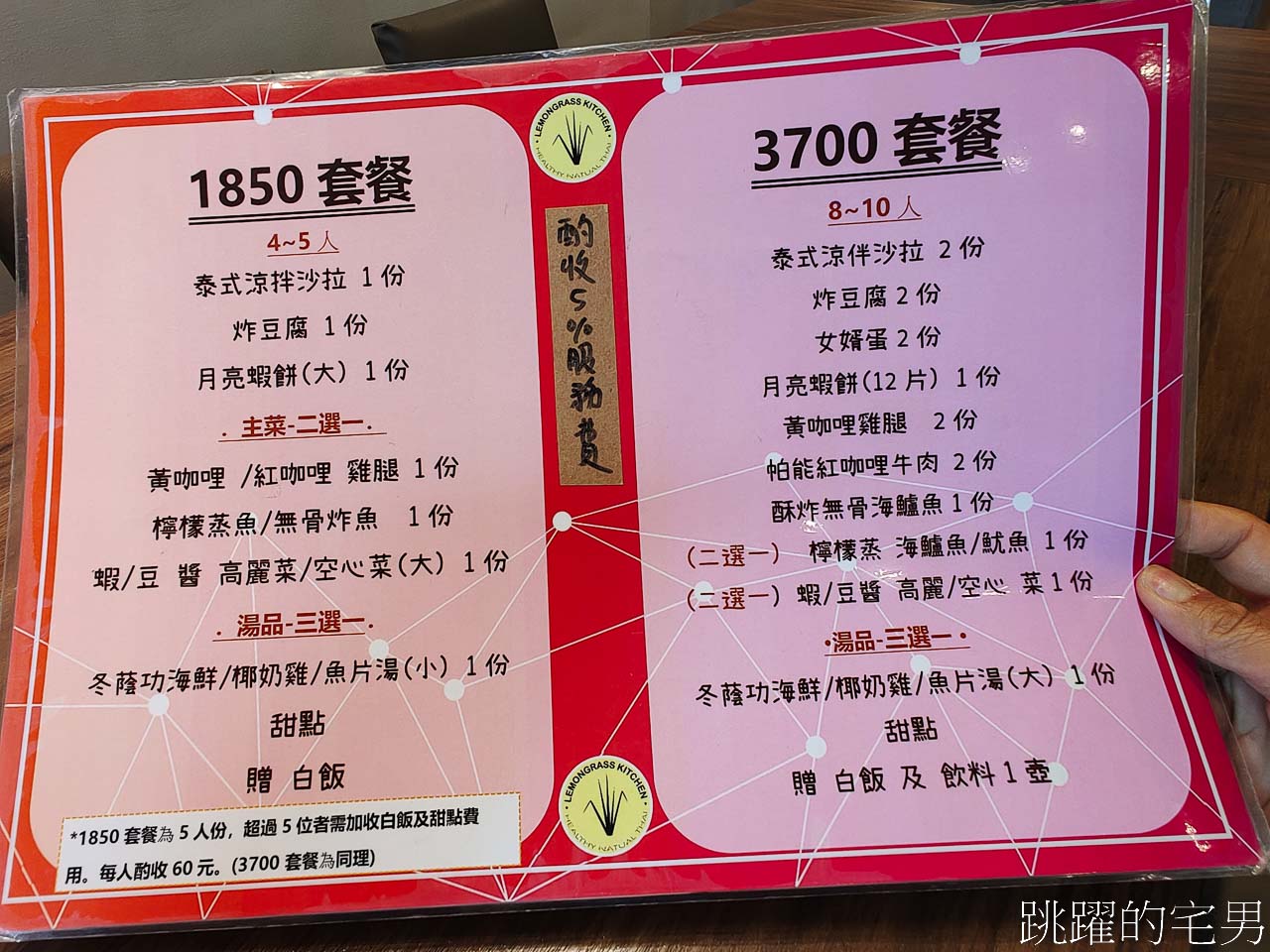 2024花蓮泰式料理「香茅廚房Lemongrass Kitchen」手工醬汁味道濃厚，黃咖哩完全是我的菜，軟殼蟹炸得極好! 還是花蓮寵物友善餐廳，花蓮美食