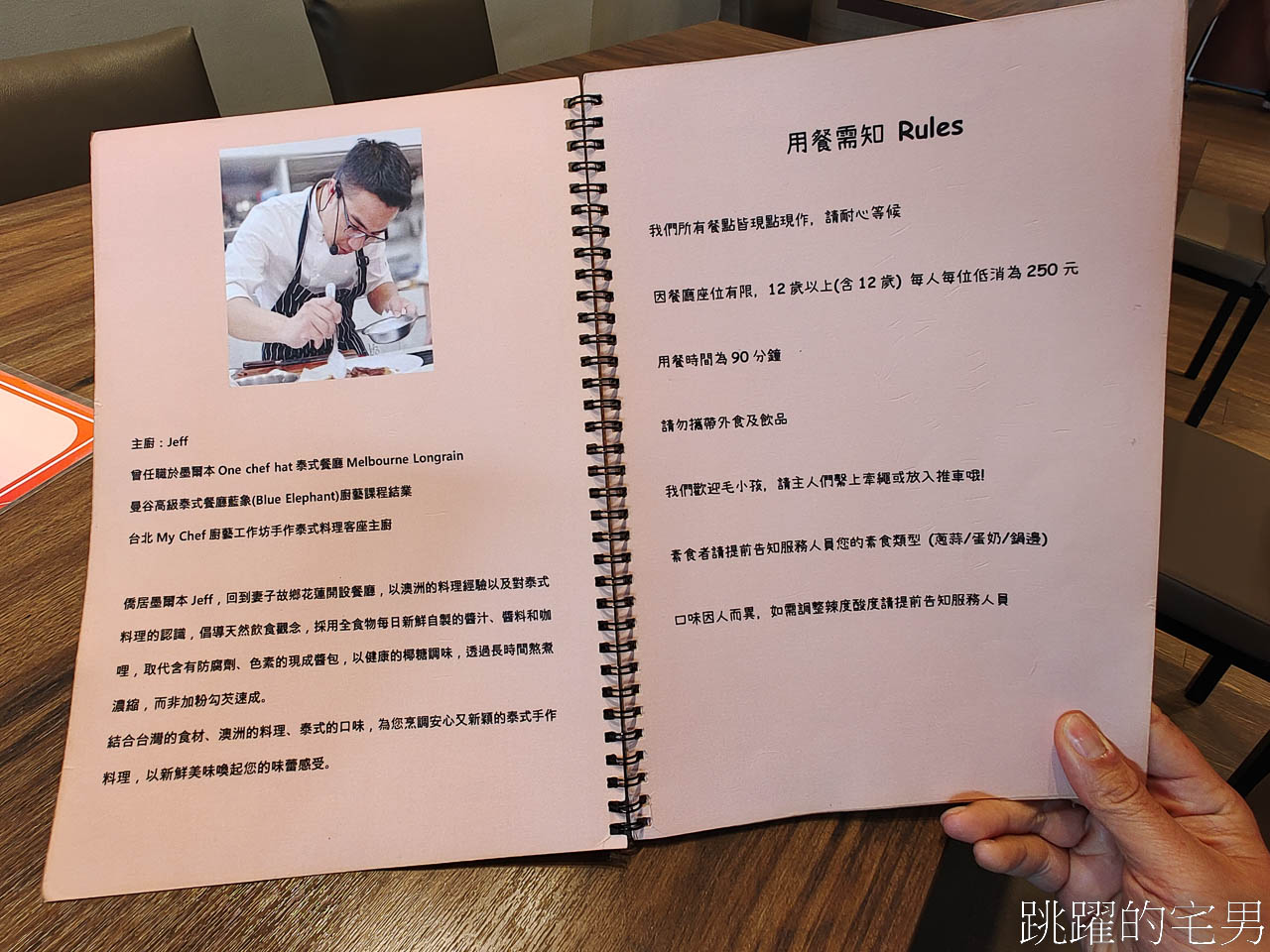 2024花蓮泰式料理「香茅廚房Lemongrass Kitchen」手工醬汁味道濃厚，黃咖哩完全是我的菜，軟殼蟹炸得極好! 還是花蓮寵物友善餐廳，花蓮美食