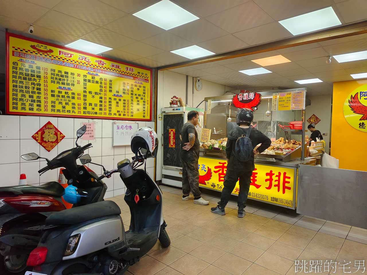 [花蓮鹹酥雞]阿亮香雞排德安店-你們有吃過魷魚蛋嗎? 週末限定