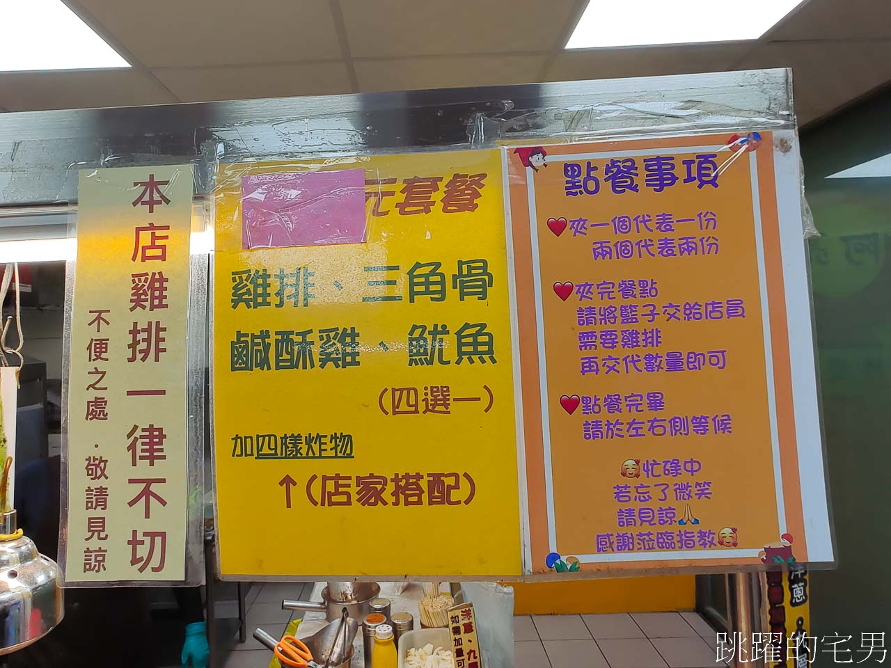 [花蓮鹹酥雞]阿亮香雞排德安店-你們有吃過魷魚蛋嗎? 週末限定