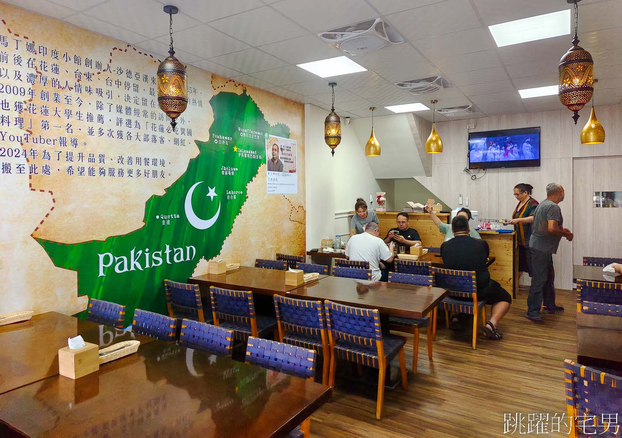 [花蓮美食]馬丁娜印度小館2024搬新家，印度咖哩配烤餅最對味，還有提供多種素食，馬丁娜印度小館菜單