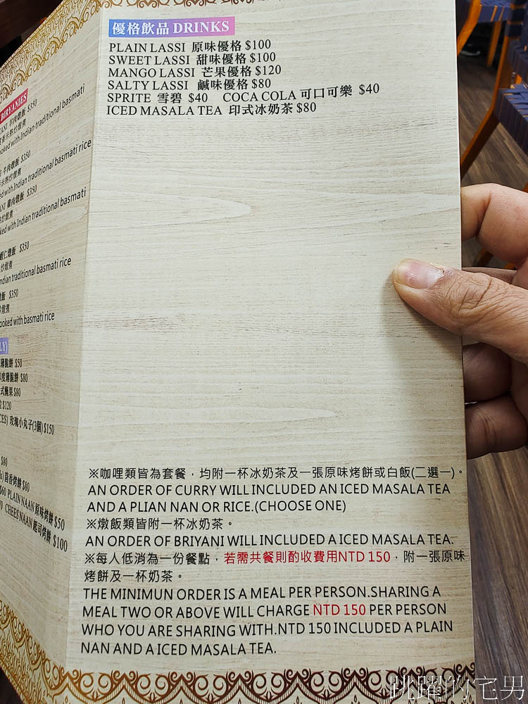 [花蓮美食]馬丁娜印度小館2024搬新家，印度咖哩配烤餅最對味，還有提供多種素食，馬丁娜印度小館菜單