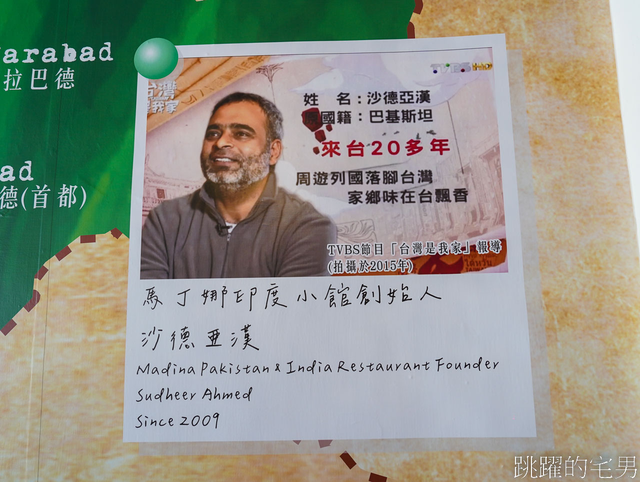 [花蓮美食]馬丁娜印度小館2024搬新家，印度咖哩配烤餅最對味，還有提供多種素食，馬丁娜印度小館菜單