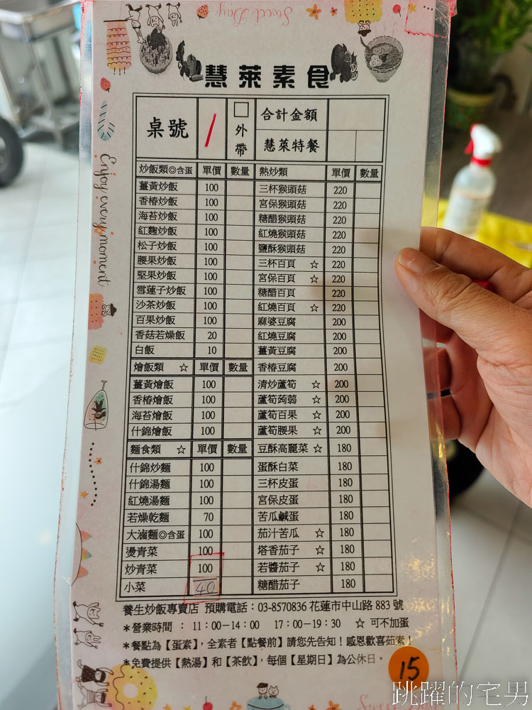 花蓮素食推薦「慧萊素食」熱炒滋味濃厚好吃，不吃素都會喜歡
