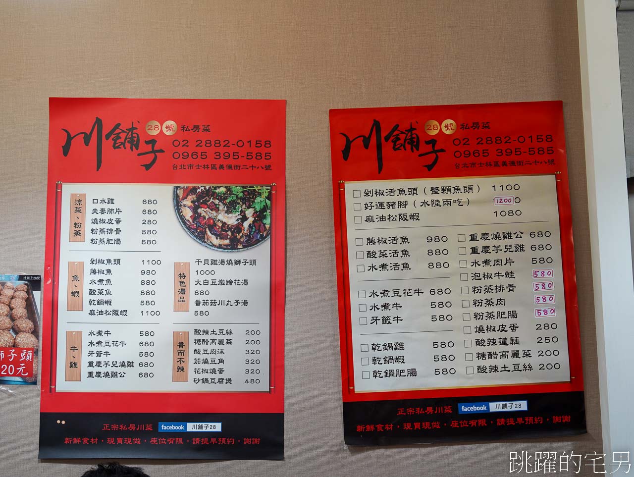 [捷運士林站美食]川舖子28號-台北川菜小館超好吃粉蒸排骨，完全打到我的味蕾，巧遇型男主廚-陳鴻