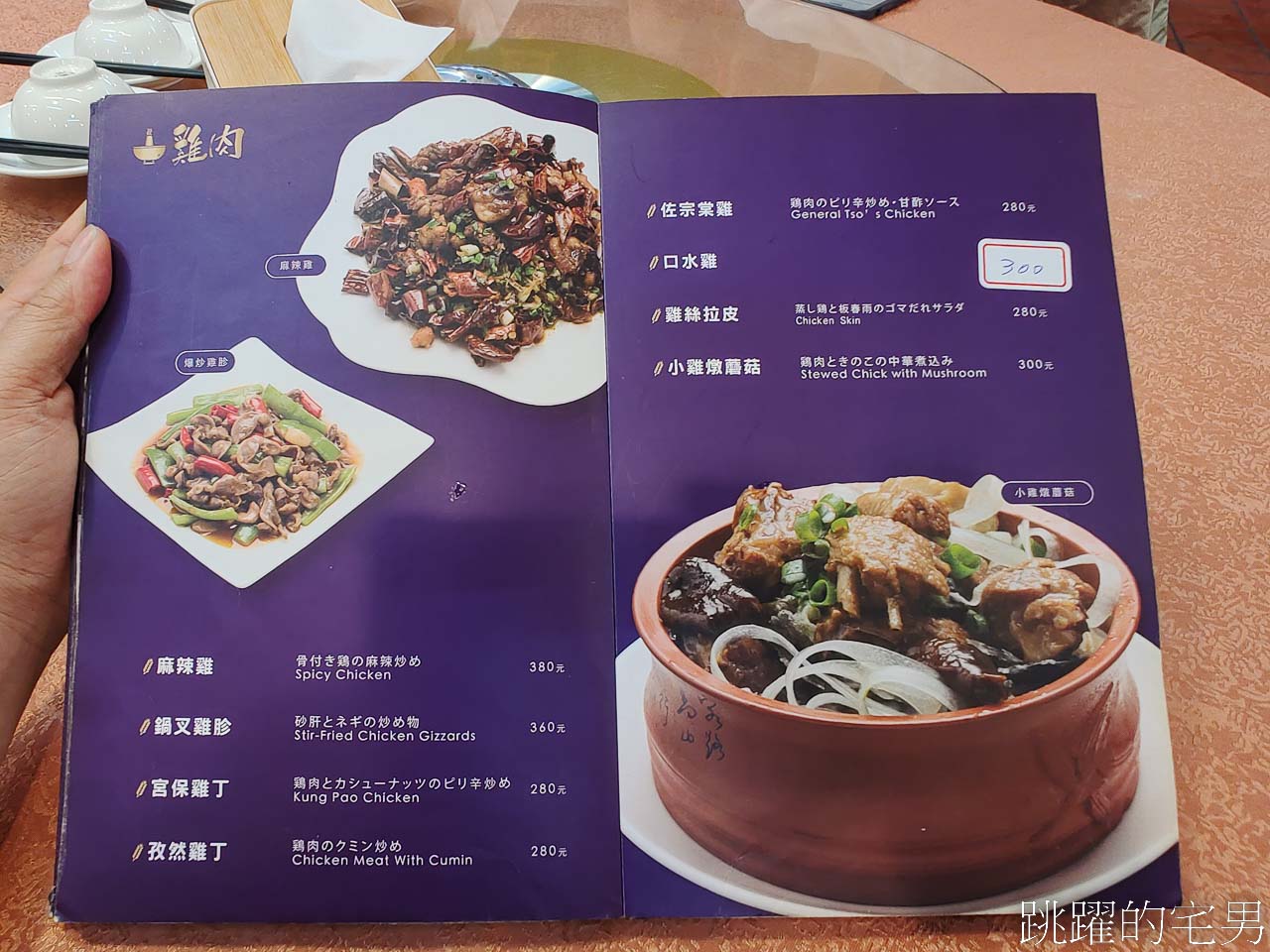 [萬華美食]金麥子酸白菜鍋-湯頭酸爽帶勁，還有東北鍋包肉，台北酸菜白肉鍋推薦，鄰近停車場