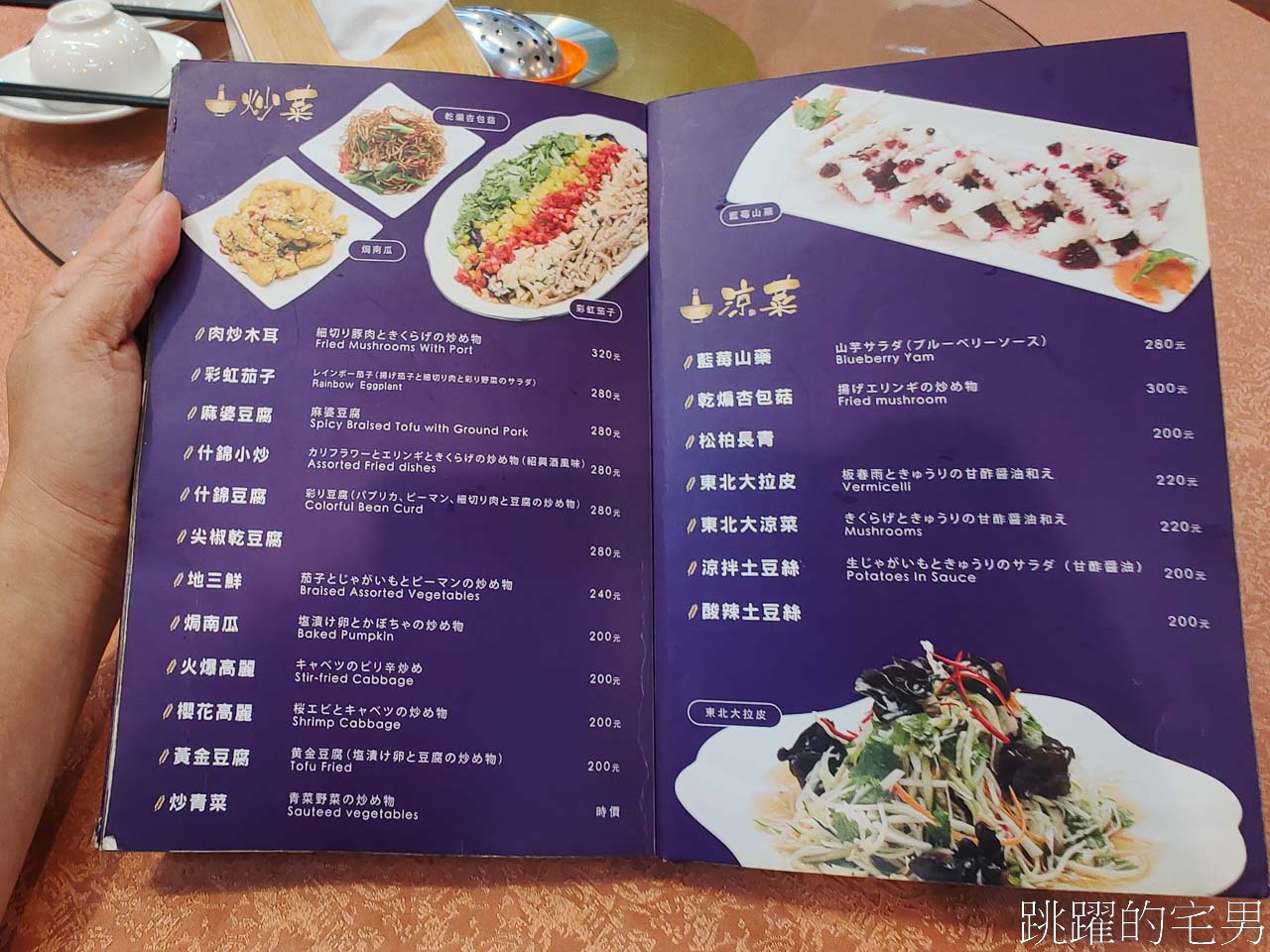 [萬華美食]金麥子酸白菜鍋-湯頭酸爽帶勁，還有東北鍋包肉，台北酸菜白肉鍋推薦，鄰近停車場