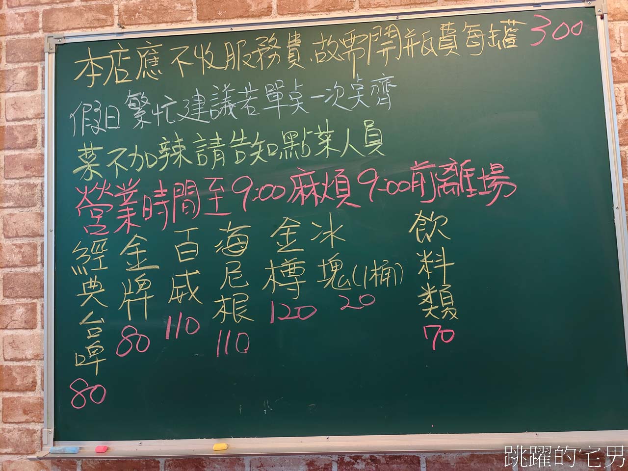 [花蓮美食]米那度海吧餐廳-花蓮海鮮超新鮮，酸菜魚、熱炒菜單豐富，紅麴鬼頭刀完全打到我的味蕾