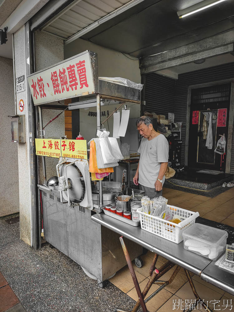 [花蓮美食]上海餃子館-這家花蓮水餃四季豆水餃、玉米水餃等9種口味，口味多樣讓人太難選啦