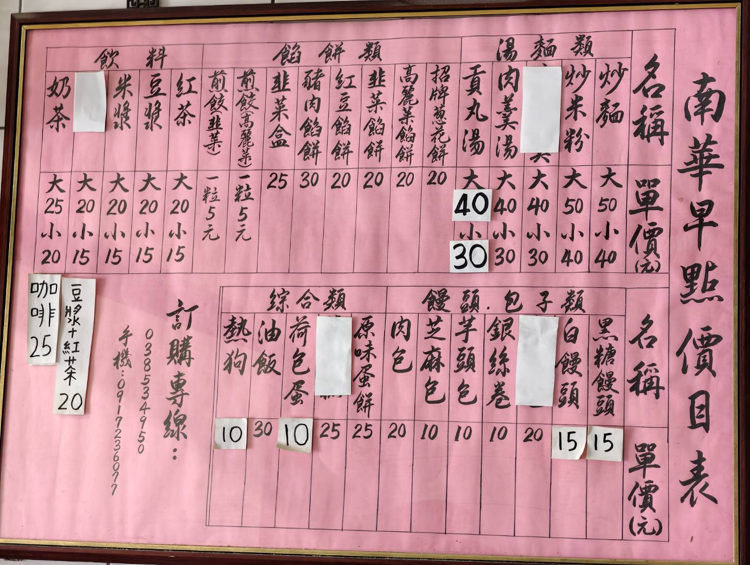 [吉安早餐]南華早點-40年花蓮早餐，招牌蔥油派超厲害，厚實餅皮酥脆外皮沒吃過太可惜!