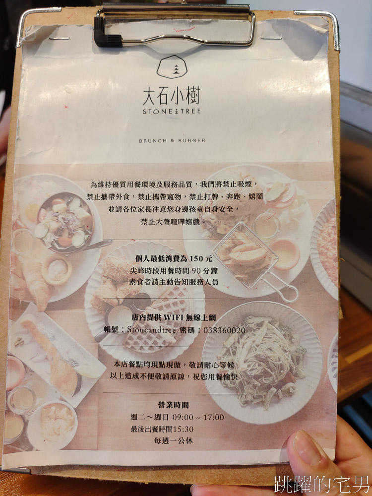 [花蓮美食]大石小樹-花蓮早午餐飲料暢飲，空間舒服、菜單選擇多