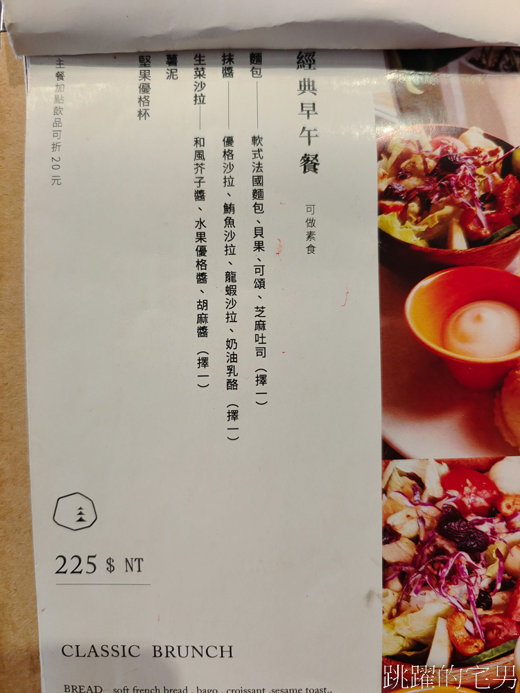 [花蓮美食]大石小樹-花蓮早午餐飲料暢飲，空間舒服、菜單選擇多