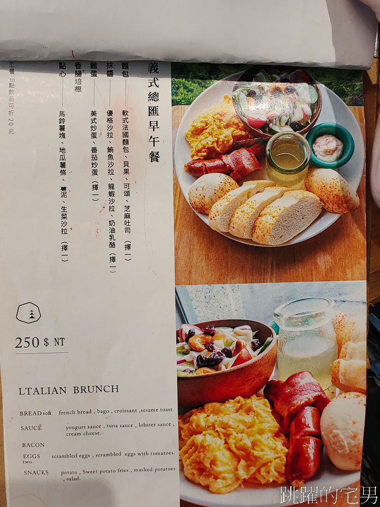 [花蓮美食]大石小樹-花蓮早午餐飲料暢飲，空間舒服、菜單選擇多