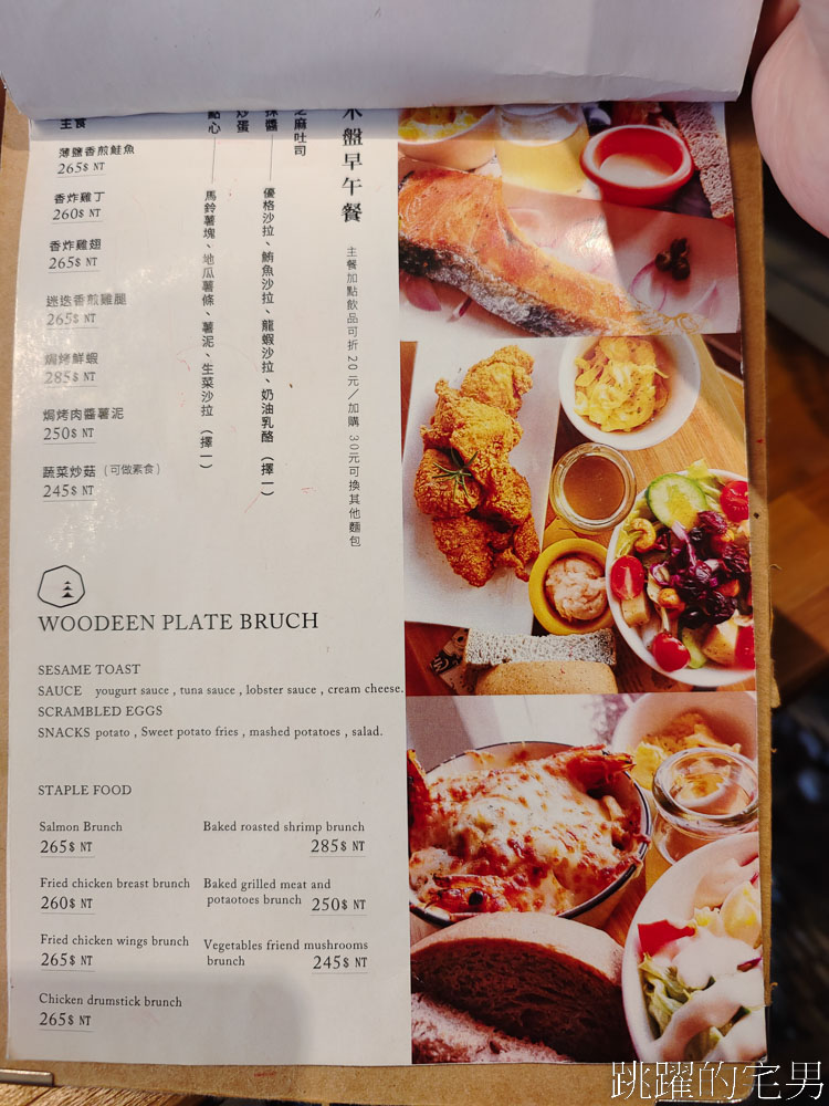 [花蓮美食]大石小樹-花蓮早午餐飲料暢飲，空間舒服、菜單選擇多