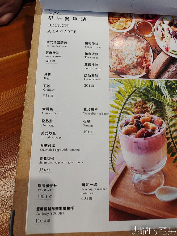 [花蓮美食]大石小樹-花蓮早午餐飲料暢飲，空間舒服、菜單選擇多
