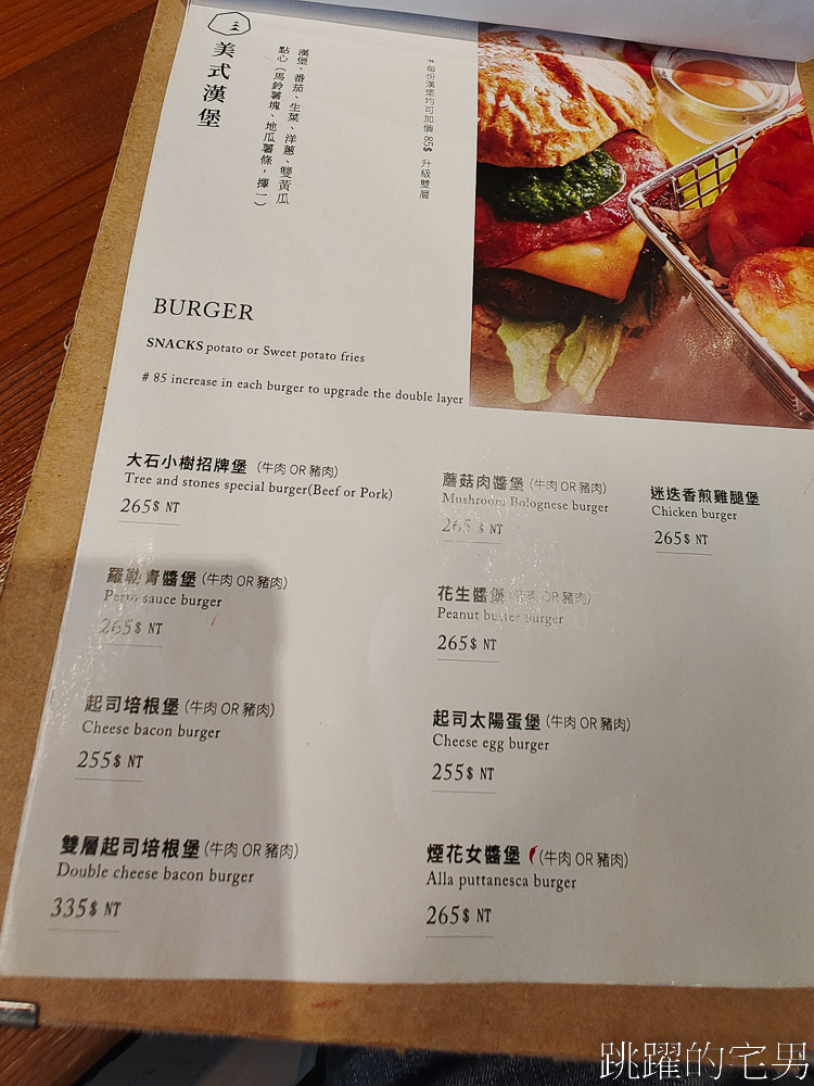 [花蓮美食]大石小樹-花蓮早午餐飲料暢飲，空間舒服、菜單選擇多