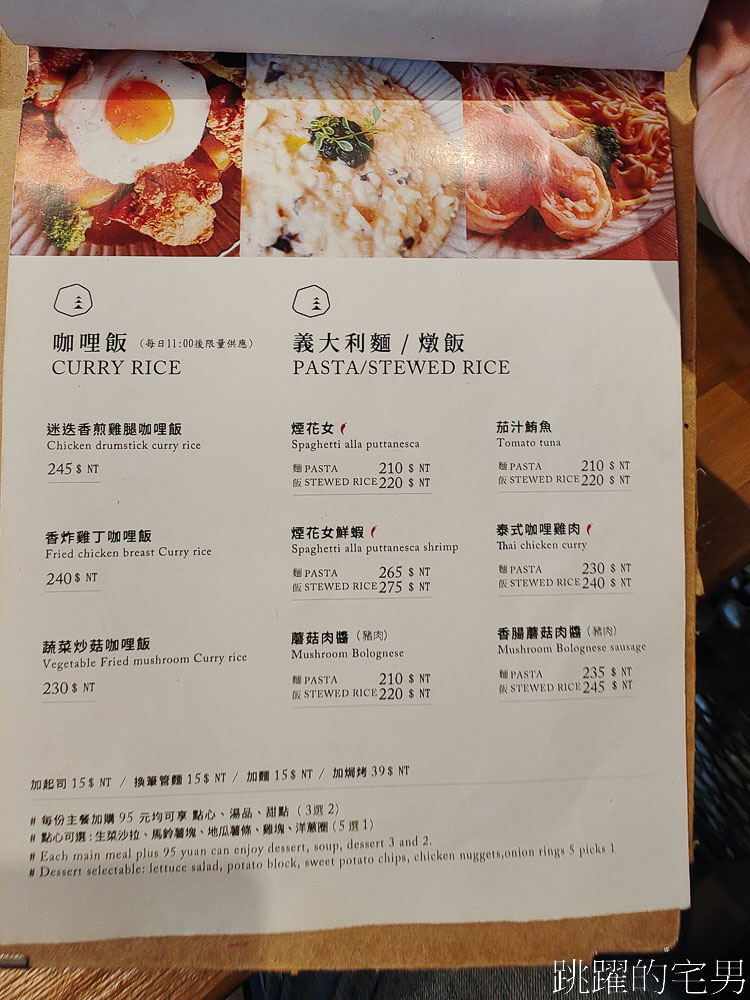 [花蓮美食]大石小樹-花蓮早午餐飲料暢飲，空間舒服、菜單選擇多