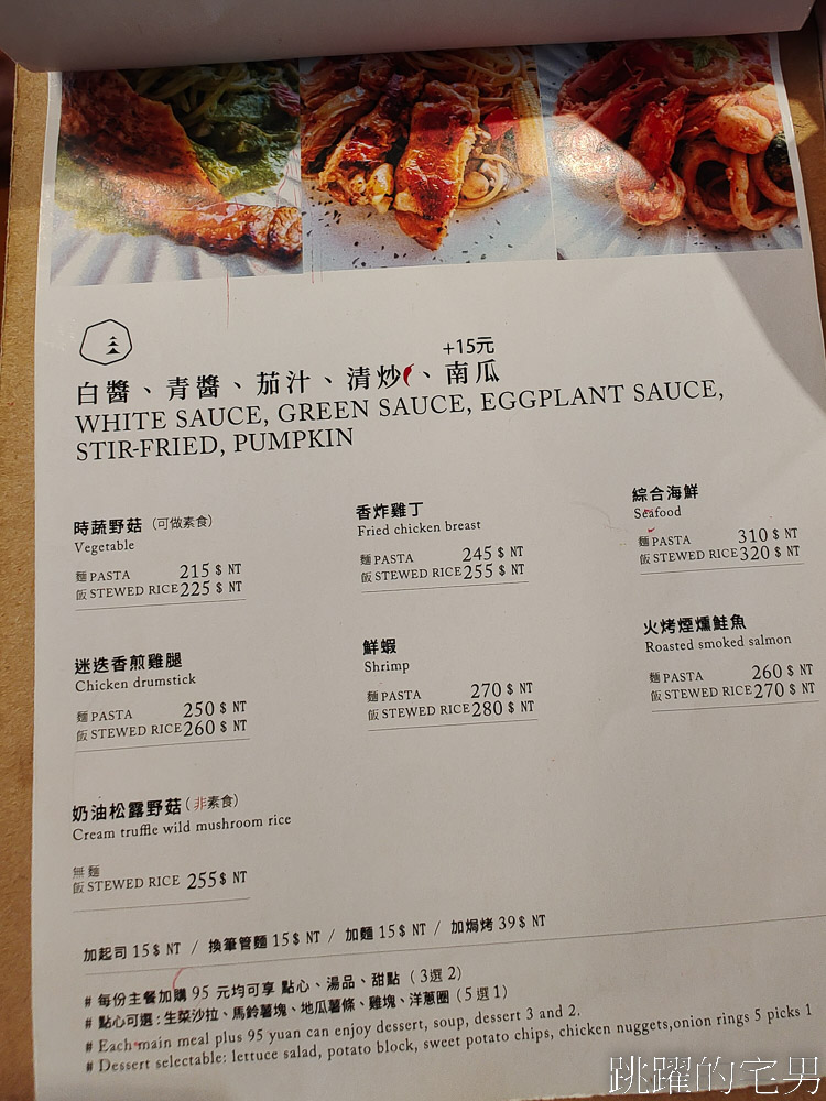 [花蓮美食]大石小樹-花蓮早午餐飲料暢飲，空間舒服、菜單選擇多