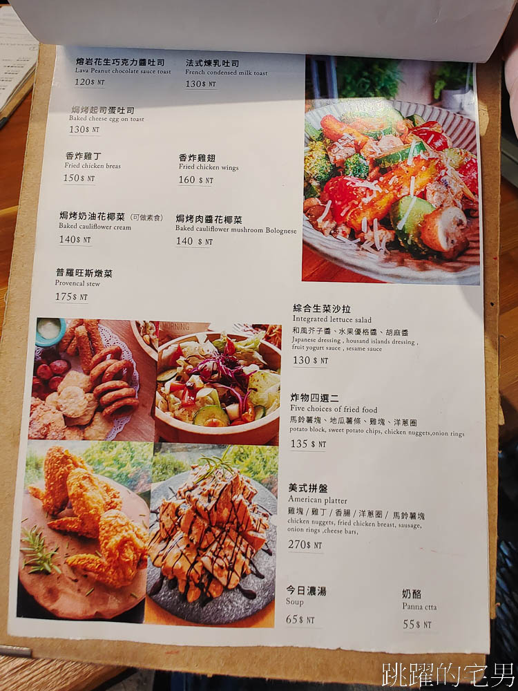 [花蓮美食]大石小樹-花蓮早午餐飲料暢飲，空間舒服、菜單選擇多