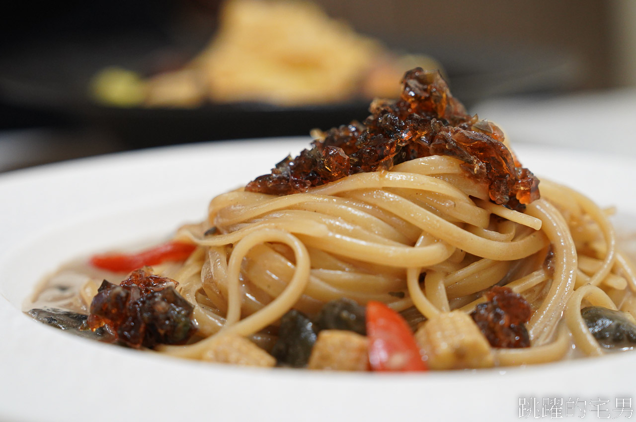 [花蓮美食]陶洛姆私房料理- 居然有鐵蛋義大利麵、焙茶皮蛋義大利麵? 真的是腦洞大開，濃郁醬汁風味十足
