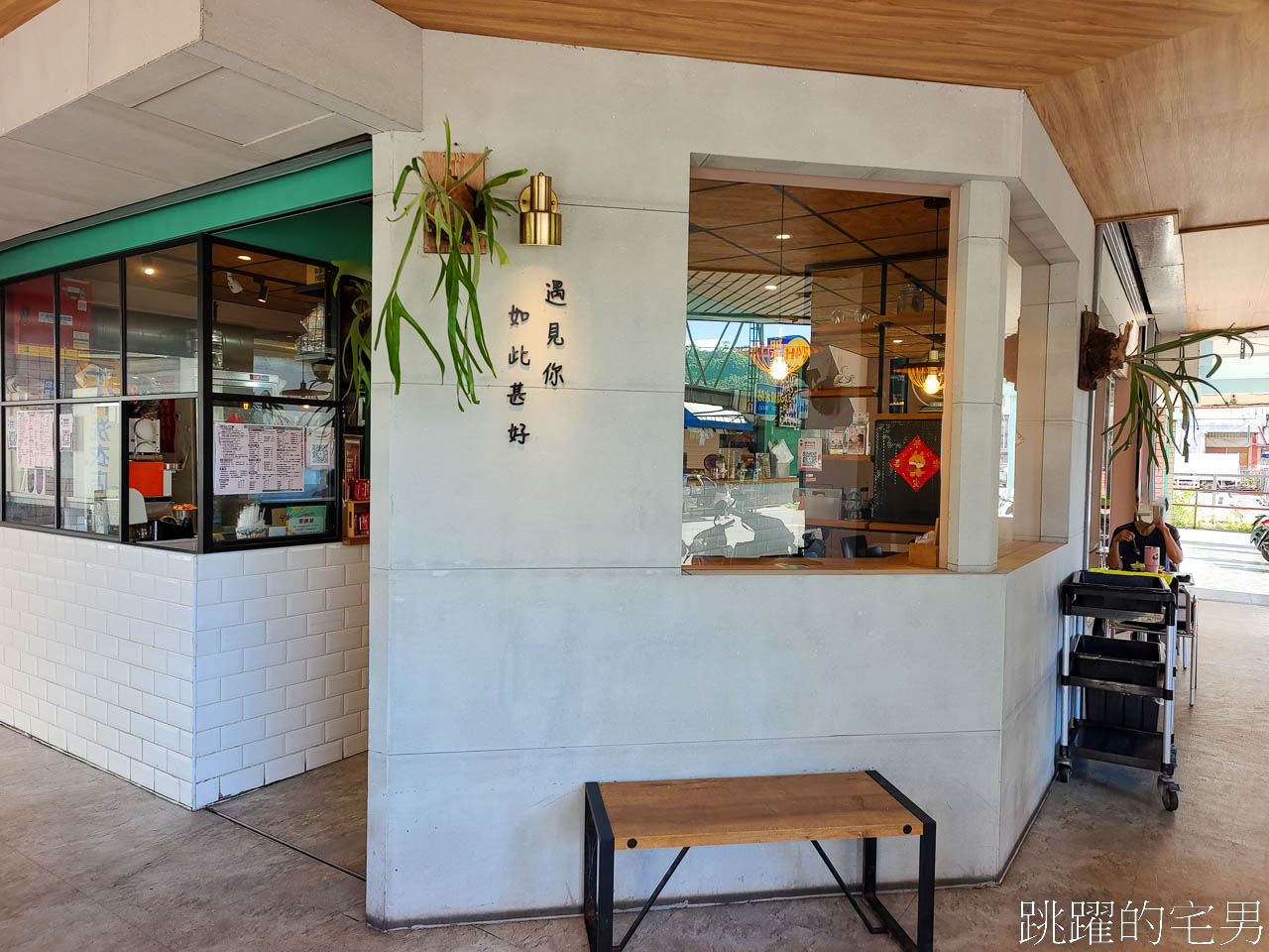 [花蓮早午餐]Bravo Brunch甚好早午餐-辛拉麵加了牛奶，湯頭好喝有層次，花蓮早餐吃吃看