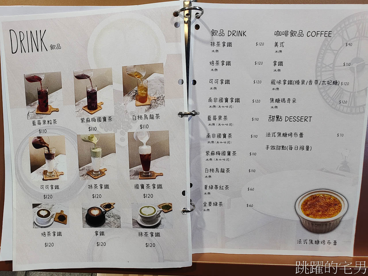 [花蓮美食]陶洛姆私房料理- 居然有鐵蛋義大利麵、焙茶皮蛋義大利麵? 真的是腦洞大開，濃郁醬汁風味十足