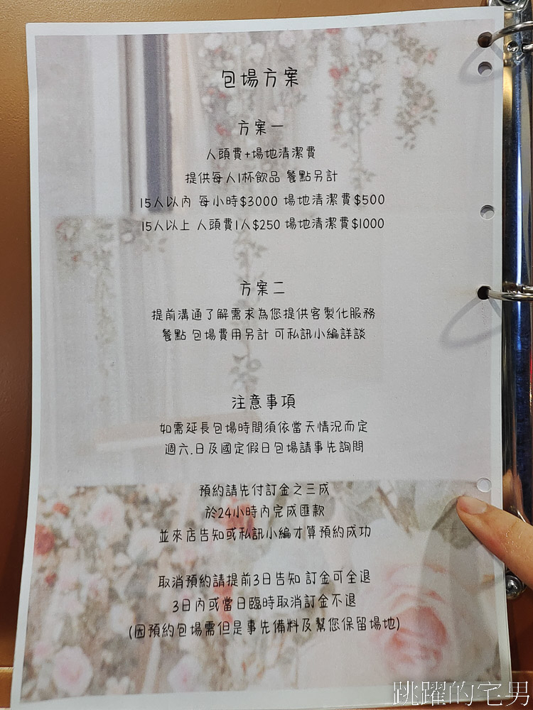 [花蓮美食]陶洛姆私房料理- 居然有鐵蛋義大利麵、焙茶皮蛋義大利麵? 真的是腦洞大開，濃郁醬汁風味十足