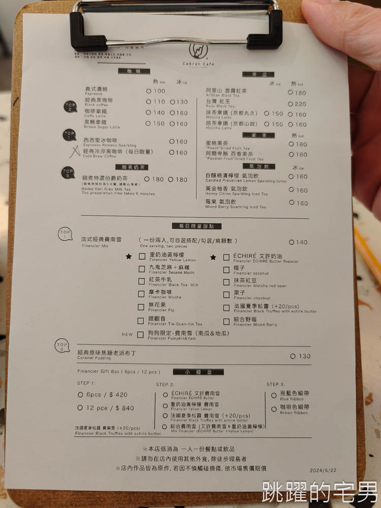 [新城咖啡廳]Cabret Cafe-花蓮好吃甜點下午茶，13種口味費南雪，還有狗狗零食，寵物友善咖啡廳