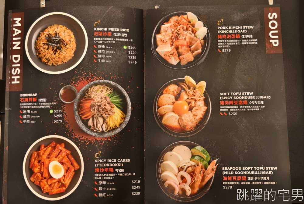 [台北火車站美食]本村炸雞Bonchon-韓國炸雞來台灣展店，被紐約時報評為「紐約最美味炸雞」台北韓式料理