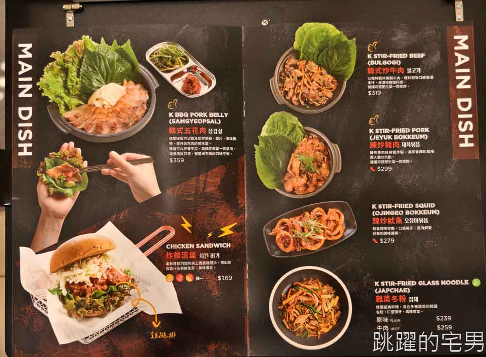 [台北火車站美食]本村炸雞Bonchon-韓國炸雞來台灣展店，被紐約時報評為「紐約最美味炸雞」台北韓式料理