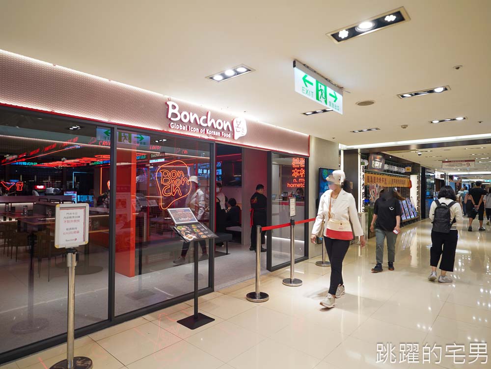 [台北火車站美食]本村炸雞Bonchon-韓國炸雞來台灣展店，被紐約時報評為「紐約最美味炸雞」台北韓式料理