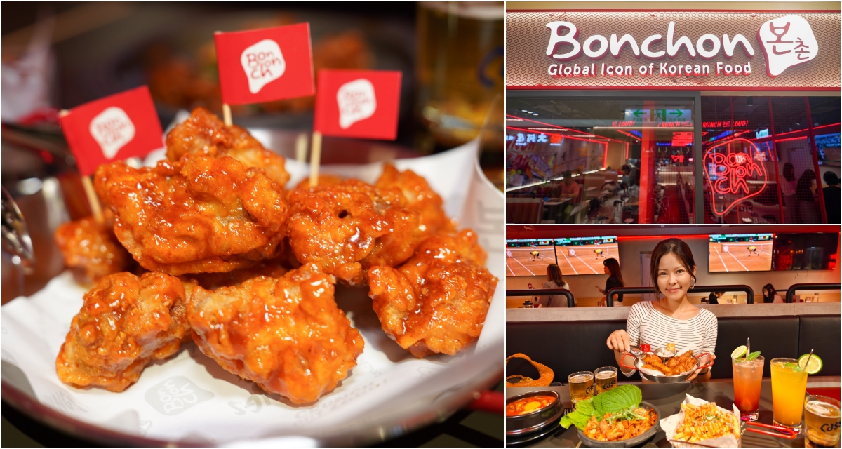 網站近期文章：[台北火車站美食]本村炸雞Bonchon-韓國炸雞來台灣展店，被紐約時報評為「紐約最美味炸雞」台北韓式料理