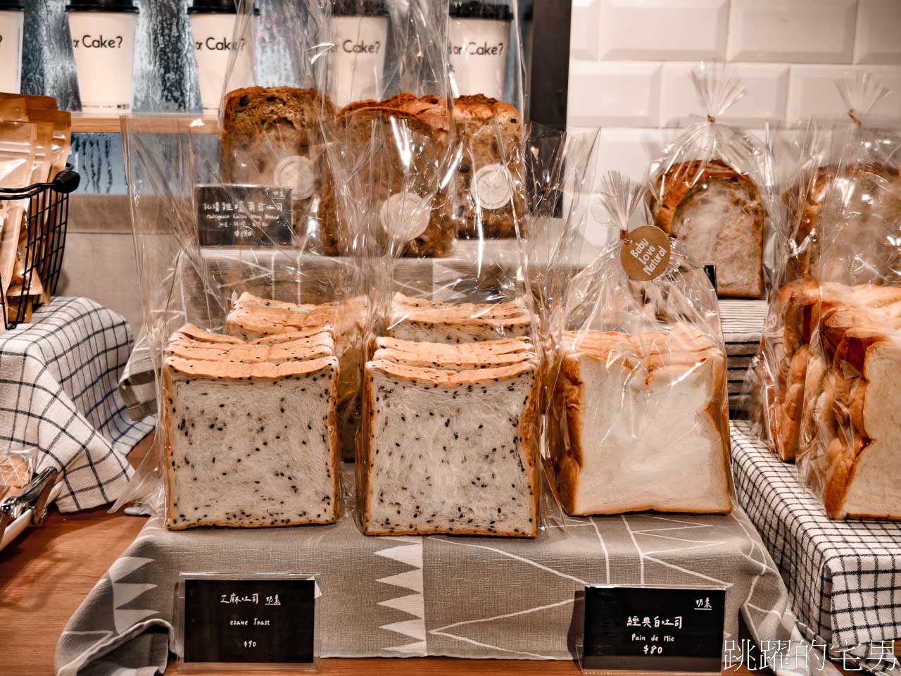[台北早午餐推薦]Miss V Bakery cafe敦北店-結合、甜點、麵包店的早午餐，酸麵包、自製乳酪，自製奶酪、土耳其特色餐點都有!