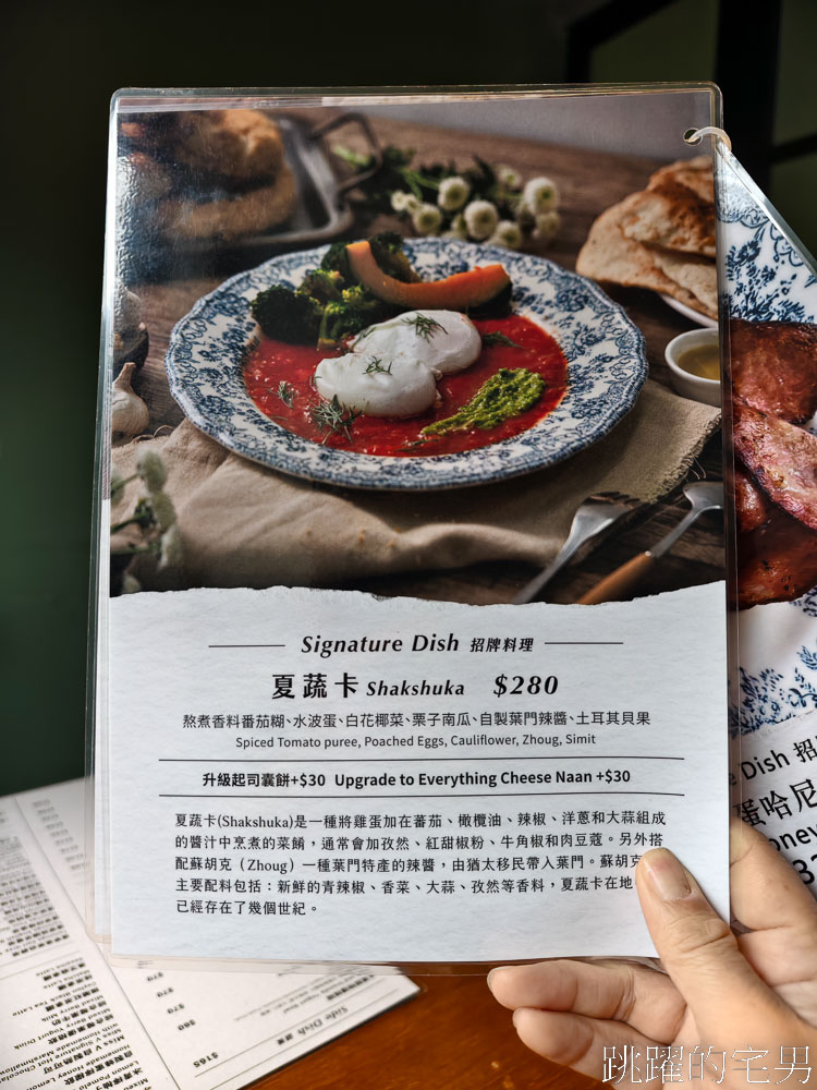 [台北早午餐推薦]Miss V Bakery cafe敦北店-結合、甜點、麵包店的早午餐，酸麵包、自製乳酪，自製奶酪、土耳其特色餐點都有!