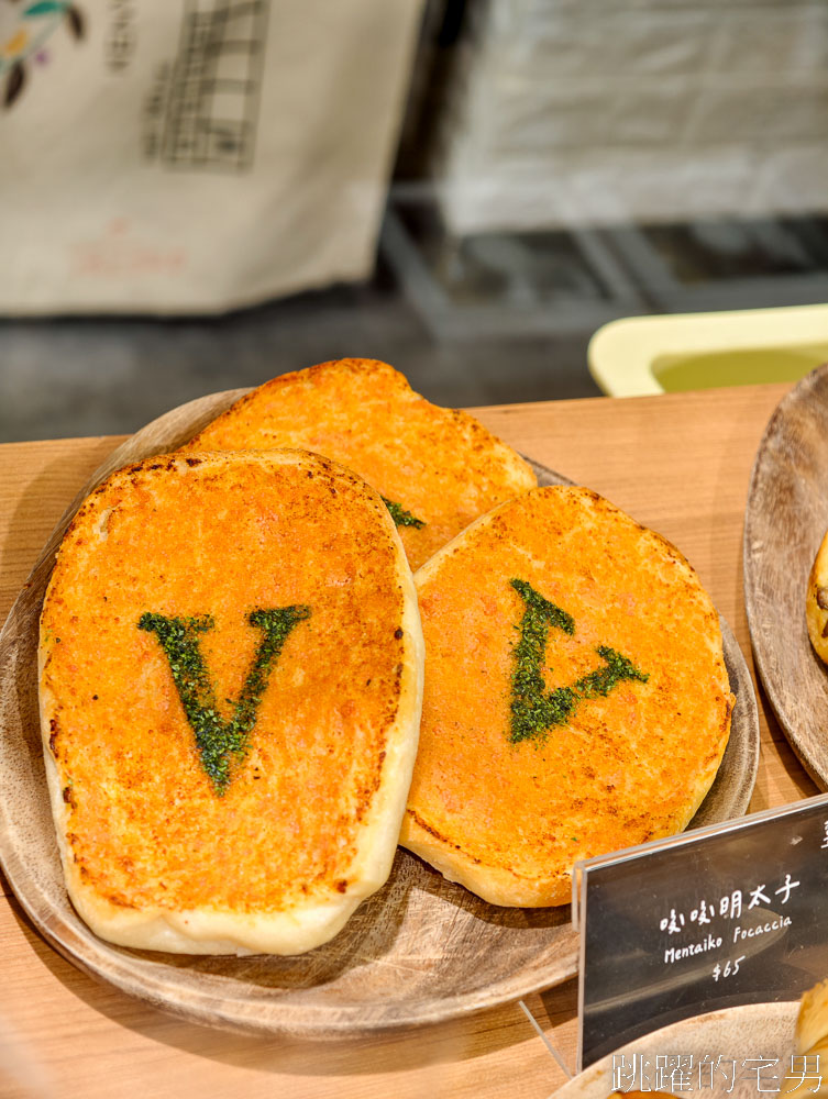 [台北早午餐推薦]Miss V Bakery cafe敦北店-結合、甜點、麵包店的早午餐，酸麵包、自製乳酪，自製奶酪、土耳其特色餐點都有!