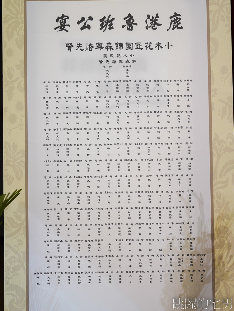 國立臺灣工藝研究發展中心「工藝行旅」席開108桌傳統工藝盛宴，看到台灣工藝NO.1 ，鹿港魯班公宴、五穀文化村、陳萬能、陶之飲