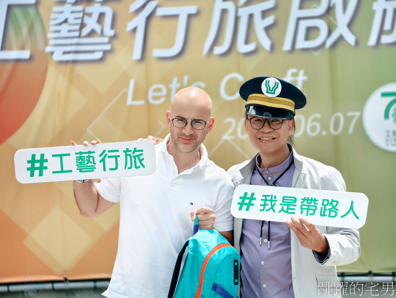國立臺灣工藝研究發展中心「工藝行旅」席開108桌傳統工藝盛宴，看到台灣工藝NO.1 ，鹿港魯班公宴、五穀文化村、陳萬能、陶之飲