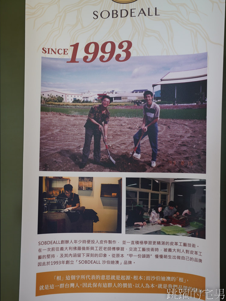 [南投景點]工藝行旅-全台100條以台灣工藝觀光旅遊行程，路思大新創園區皮件體驗、臺灣工藝文化園區