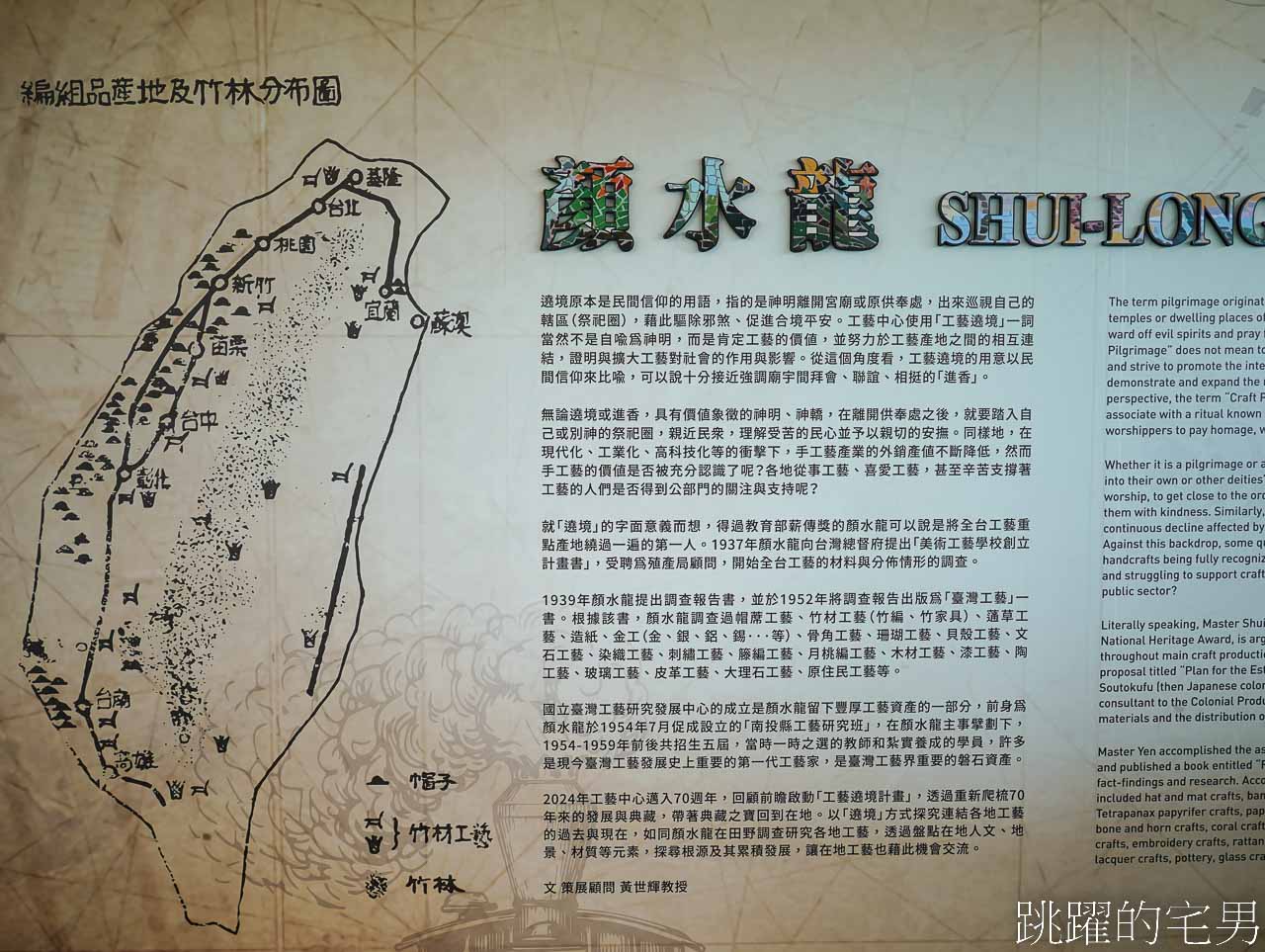 [南投景點]工藝行旅-全台100條以台灣工藝觀光旅遊行程，路思大新創園區皮件體驗、臺灣工藝文化園區