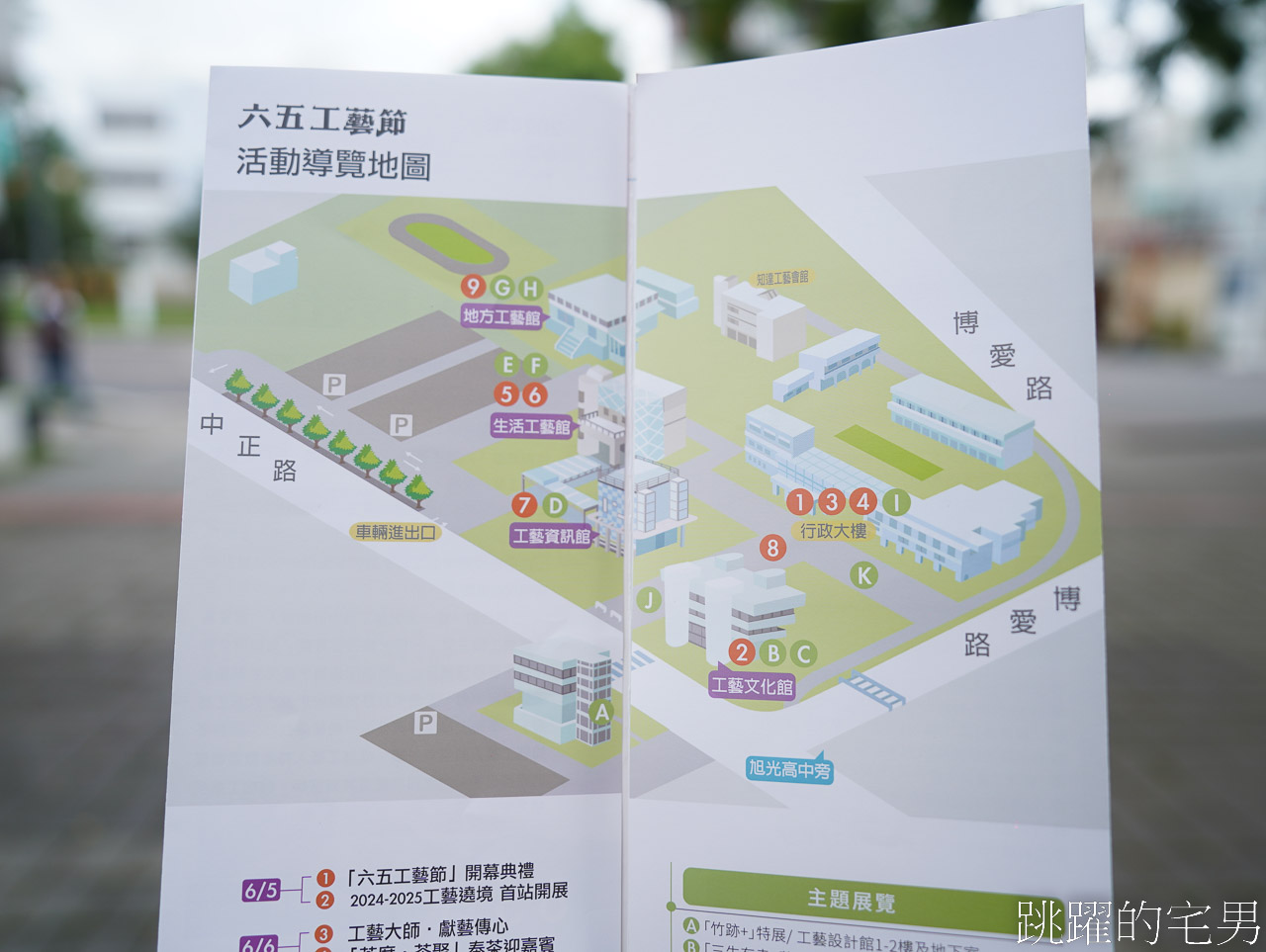 [南投景點]工藝行旅-全台100條以台灣工藝觀光旅遊行程，路思大新創園區皮件體驗、臺灣工藝文化園區