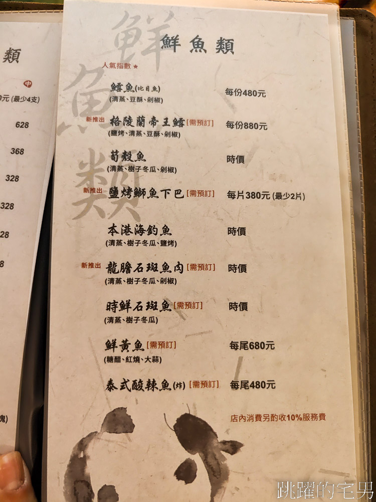 [花蓮美食]闔家歡南北餚餐館-在地人都知道的花蓮老店，芝麻豆沙鍋餅就是永遠的神，闔家歡南北餚餐館菜單