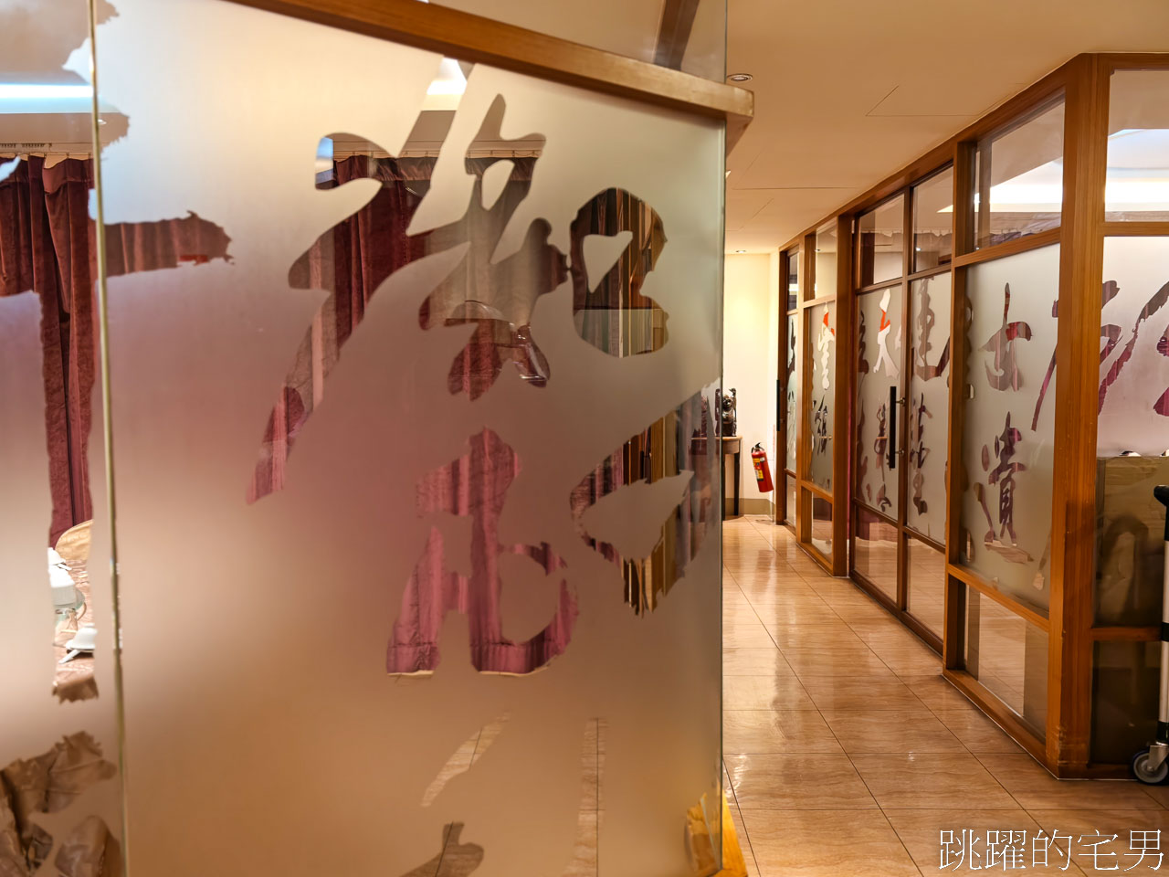 [花蓮美食]闔家歡南北餚餐館-在地人都知道的花蓮老店，芝麻豆沙鍋餅就是永遠的神，闔家歡南北餚餐館菜單