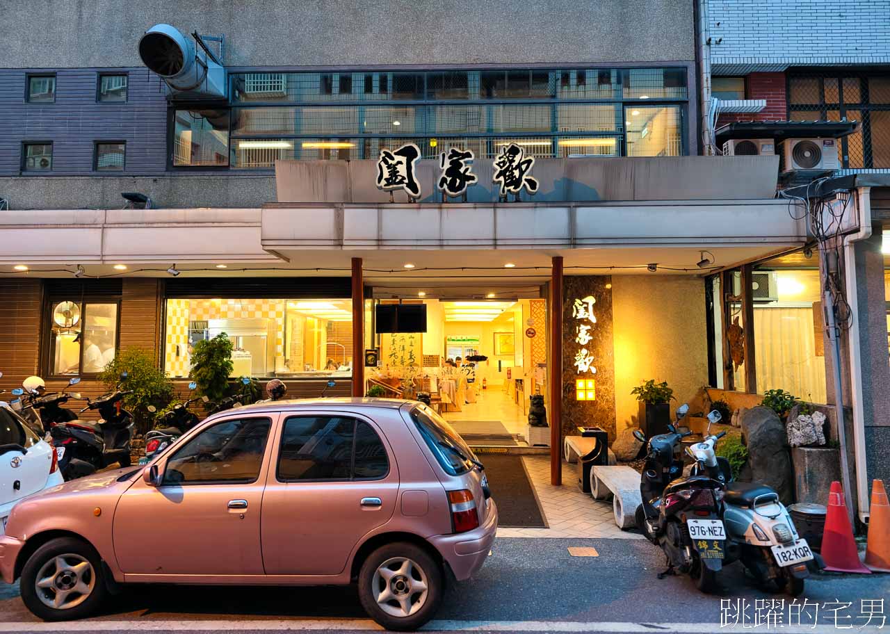[花蓮美食]闔家歡南北餚餐館-在地人都知道的花蓮老店，芝麻豆沙鍋餅就是永遠的神，闔家歡南北餚餐館菜單