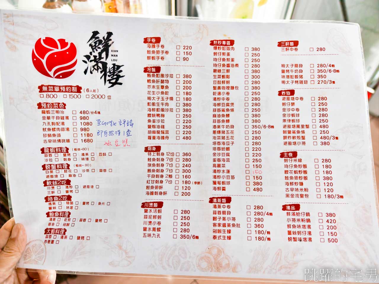 [萬里美食]鮮滿樓海鮮料理-野柳公園女王頭旁海鮮餐廳，合菜每人600元就能吃到活龍蝦、龍虎斑，魯肉飯吃到飽、C/P值超高，生菜蝦鬆也太好吃